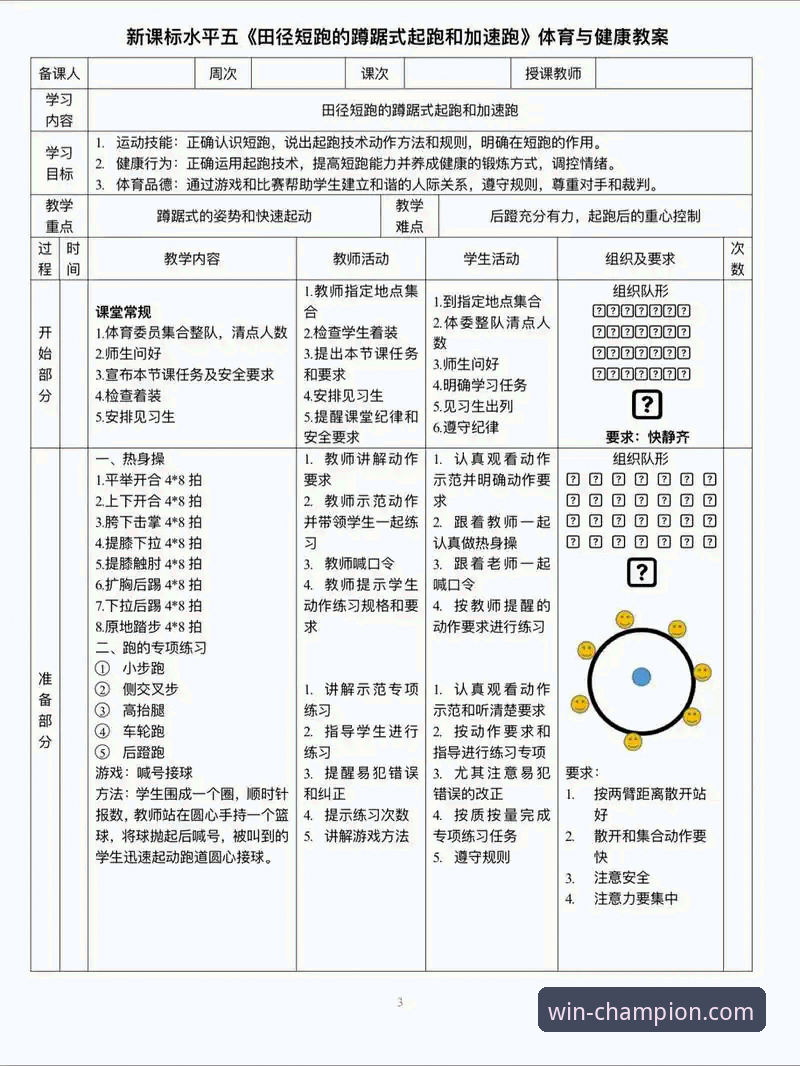 冠军体育平台流畅体验教程 揭秘冠军体育平台流畅体验教程:从注册到实战的终极方案