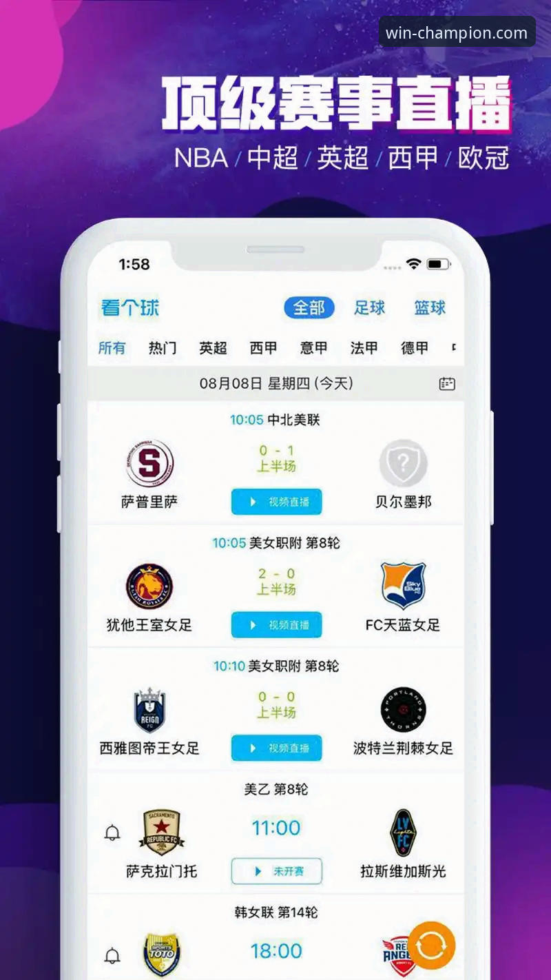 冠军体育平台赛事直播 资深用户亲测:冠军体育平台赛事直播体验与APP使用心得