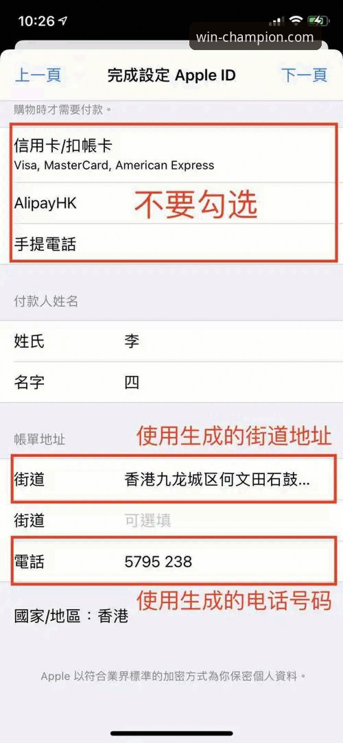 冠军体育平台APP安装 冠军体育平台APP安装教程:从下载到注册完整操作指南