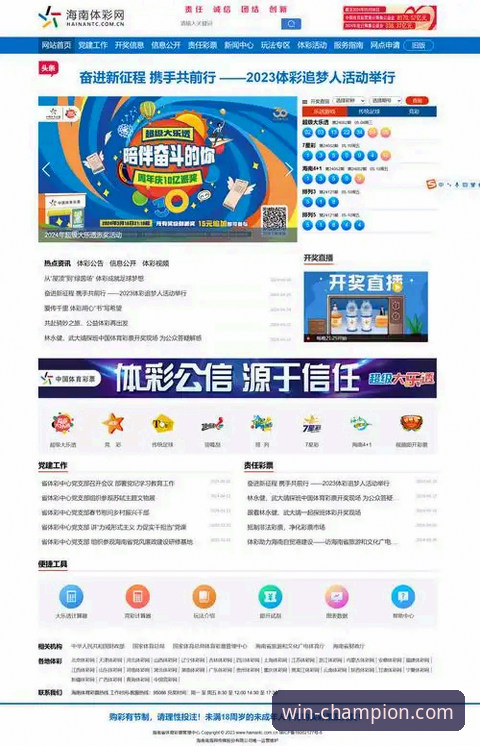 冠军体育平台安卓版深度体验与下载指南